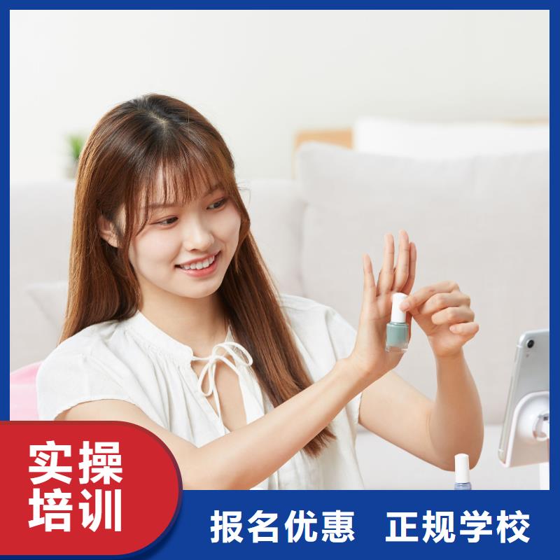 【美甲,美容学校免费试学】