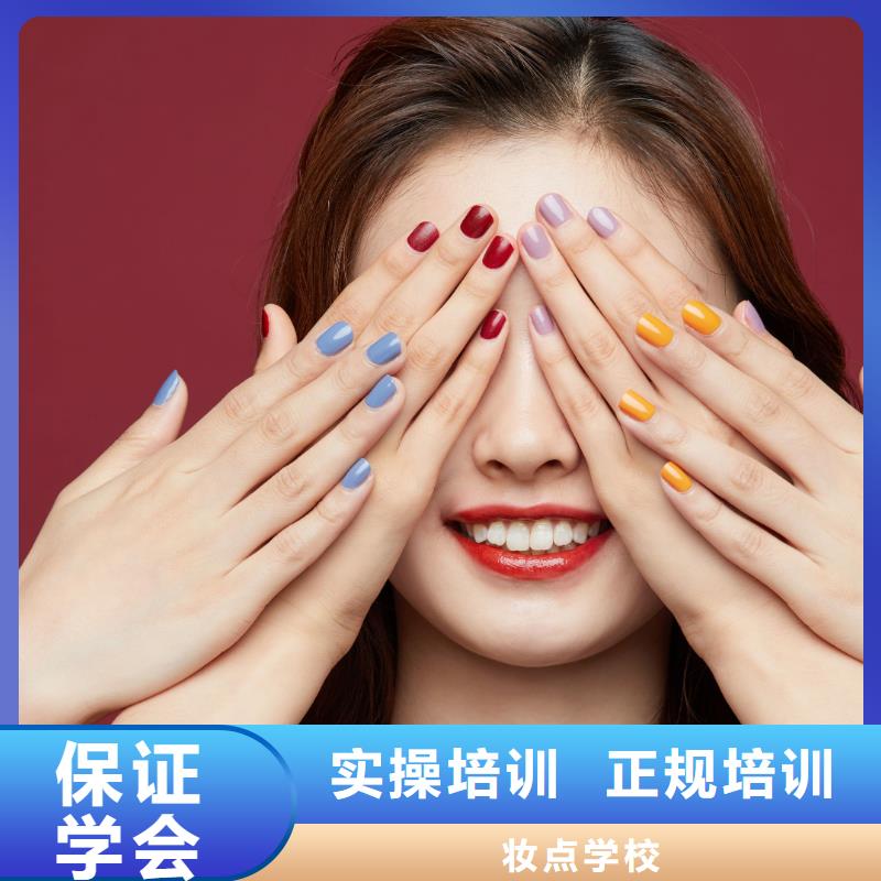 美甲-化妆学校学真本领