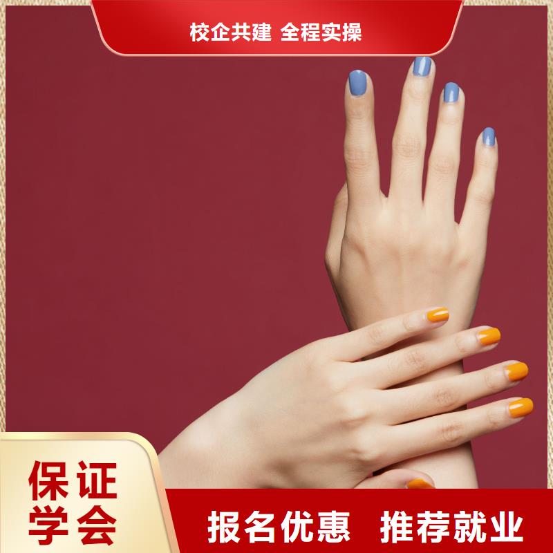 美甲-化妆学校学真本领