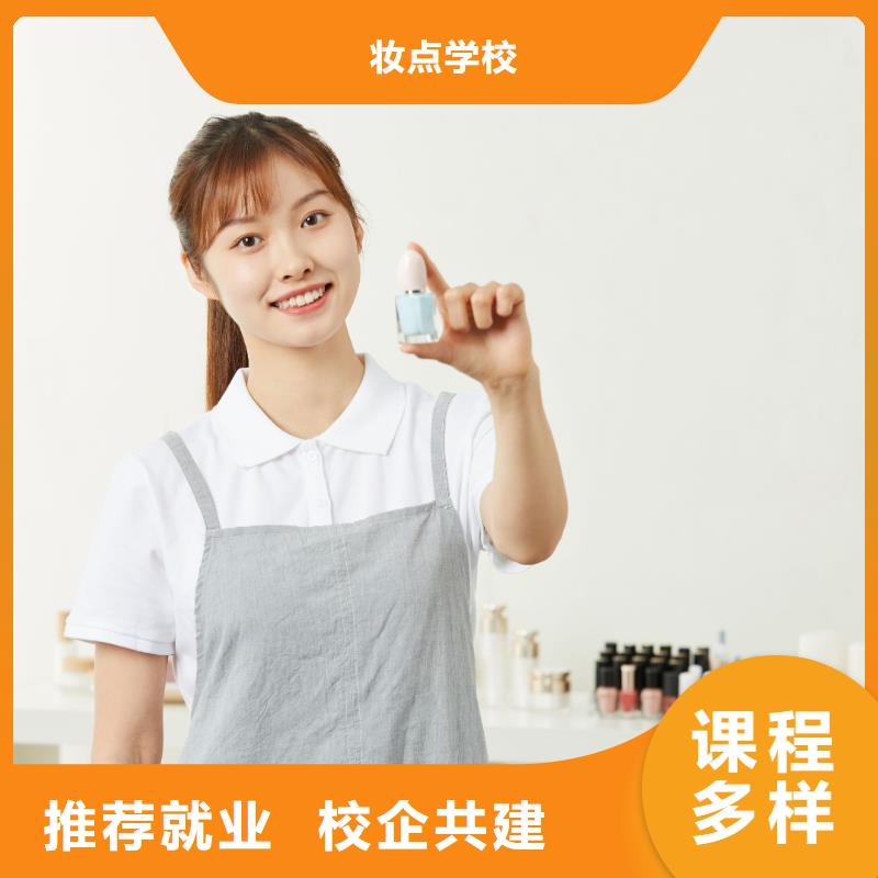 【美甲】化妆教学手把手教学