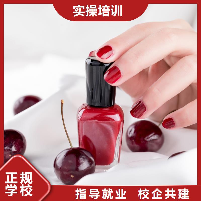 美甲_纹眉培训班正规培训
