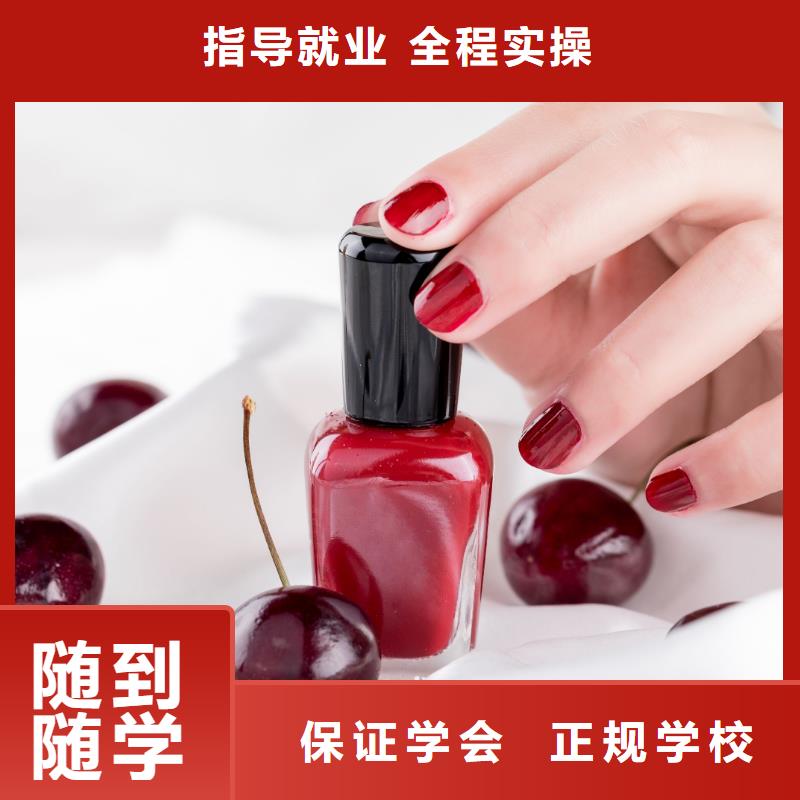 【美甲美甲学校招生实操培训】