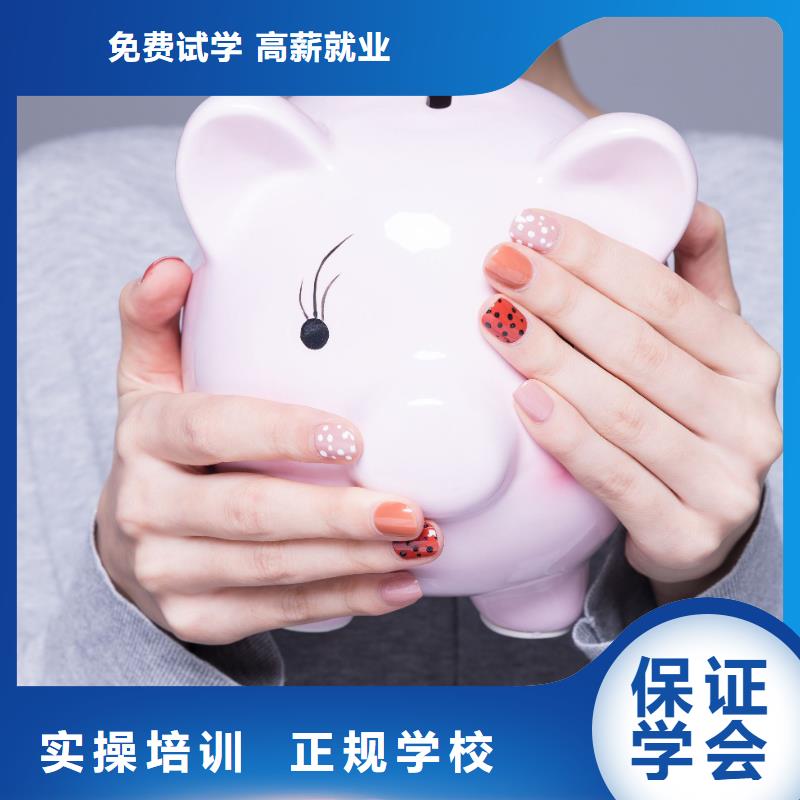 美甲美容培训学校学真本领