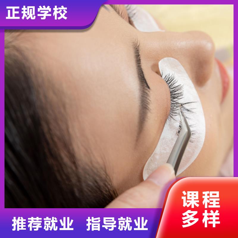 纹绣美容学校技能+学历