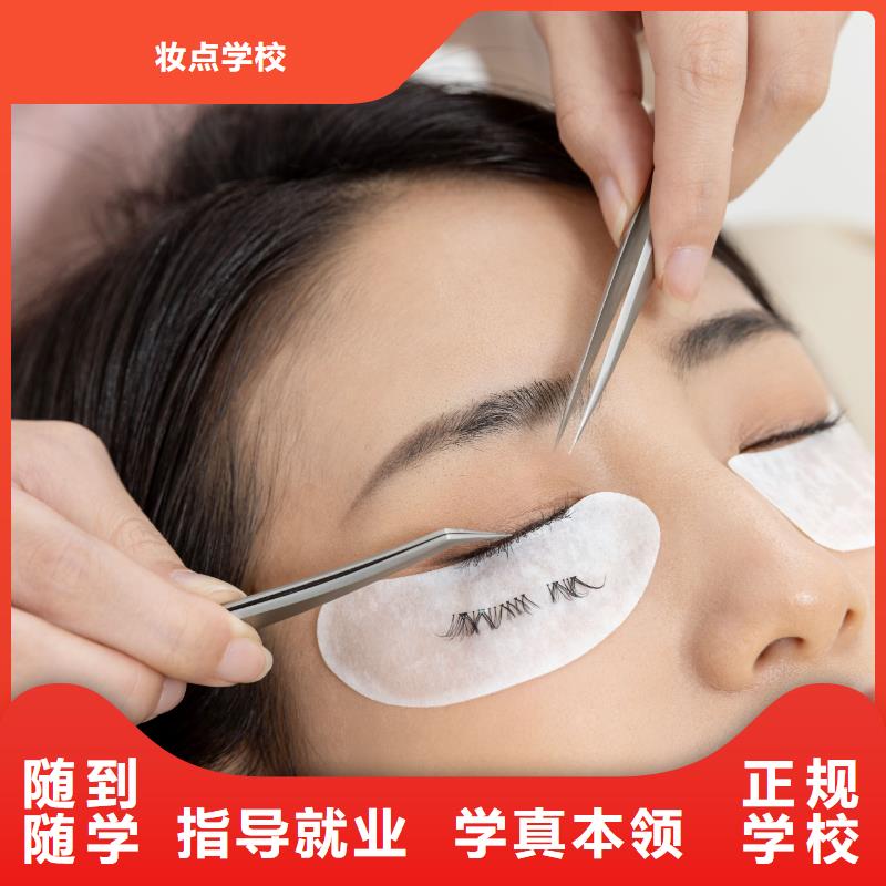 纹绣美妆学校就业快