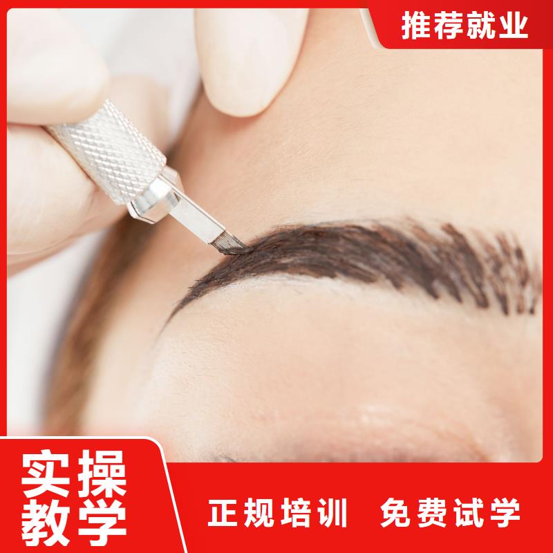 【纹绣美妆学院正规学校】