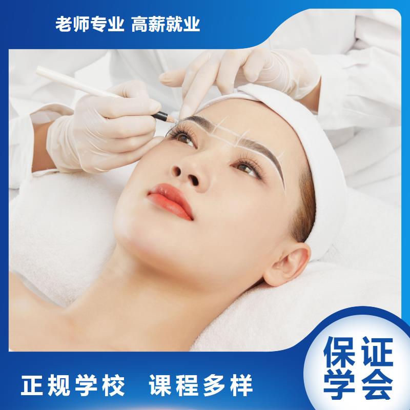 纹绣【美容学校】保证学会