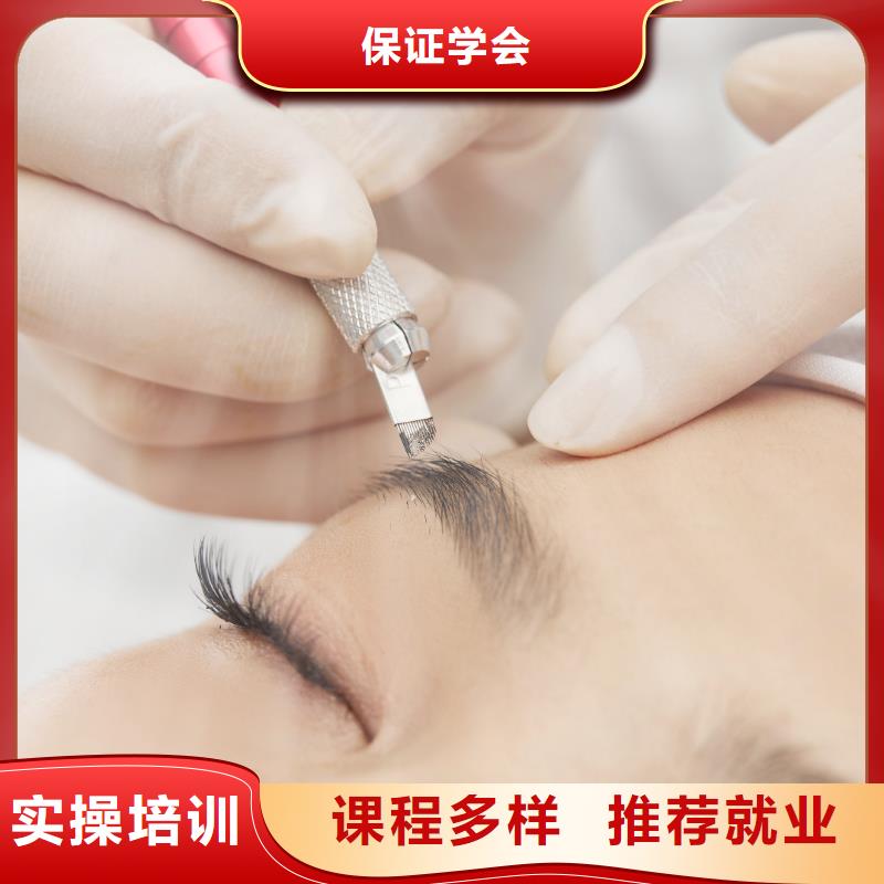纹绣化妆教学专业齐全