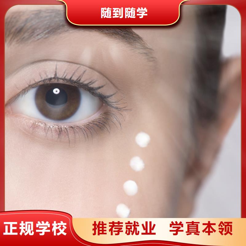 纹绣化妆教学师资力量强