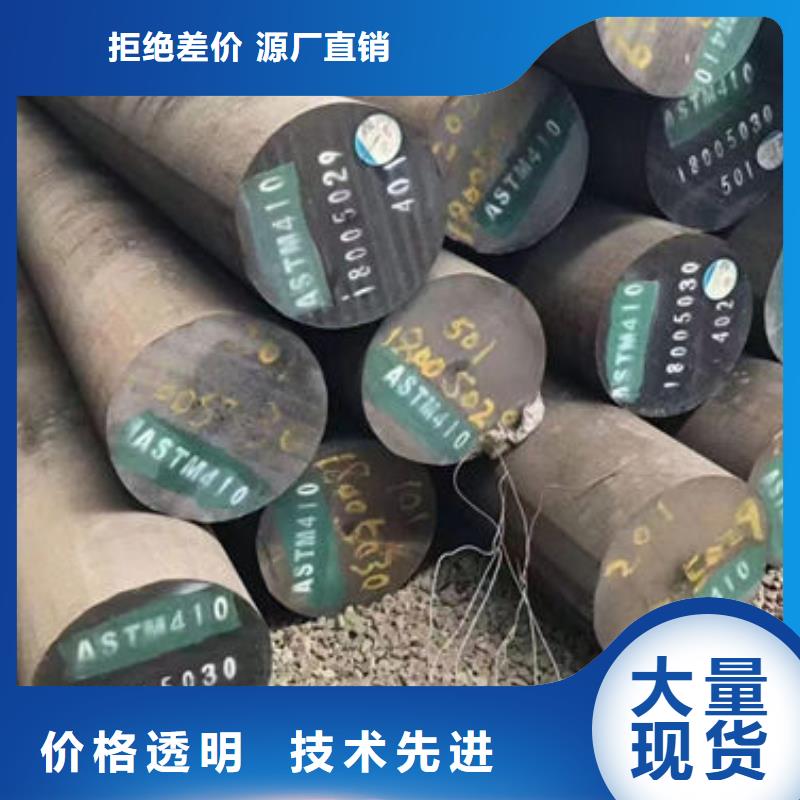25Cr2Mo1V钢棒