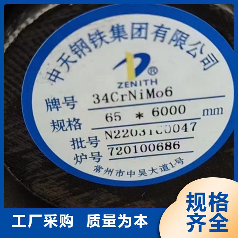 20CrNi2MONbV合金钢管