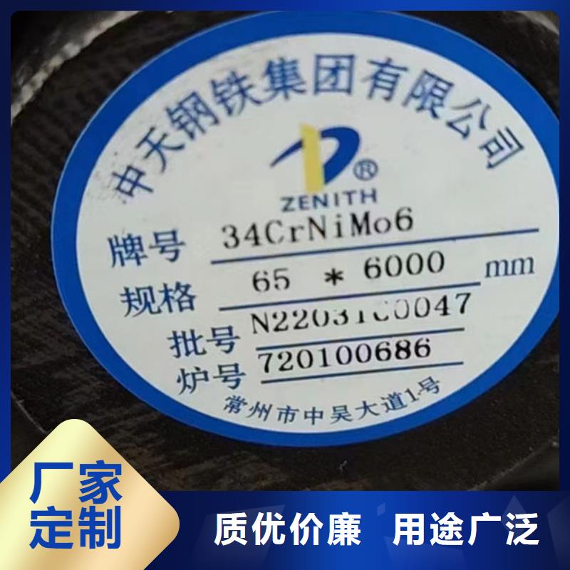 20Cr1Mo1V合金圆钢