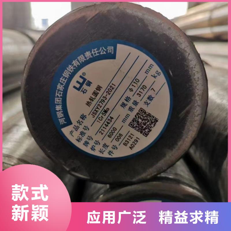 25Cr2Mo1VA合金钢