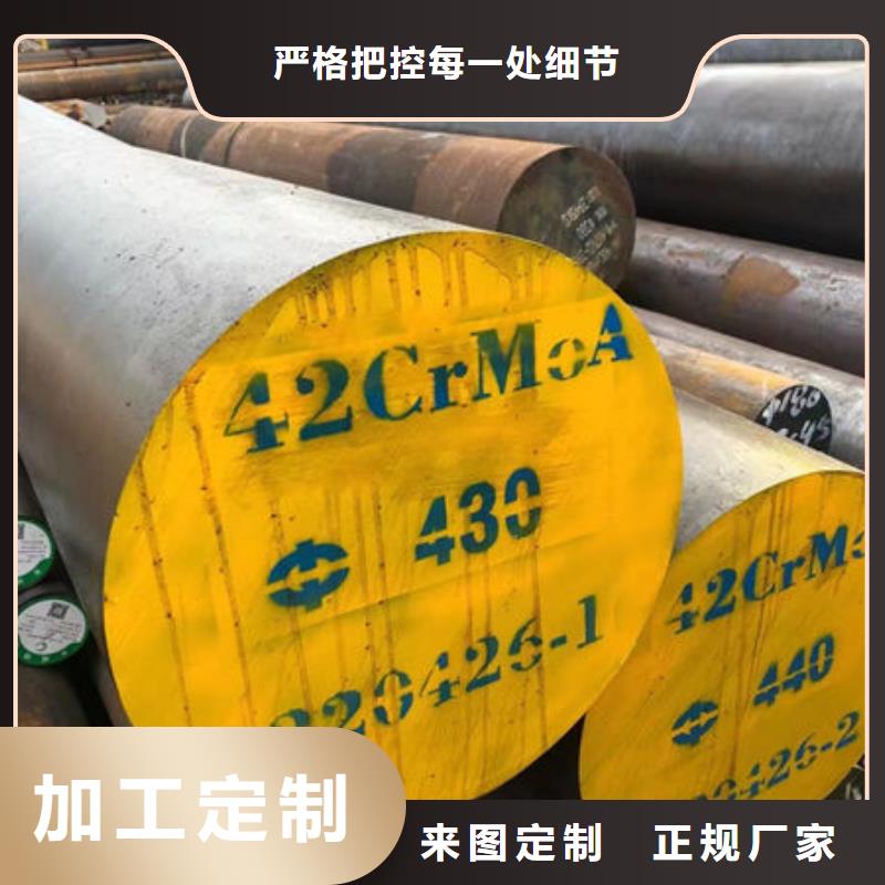 42CrMoH合金钢板