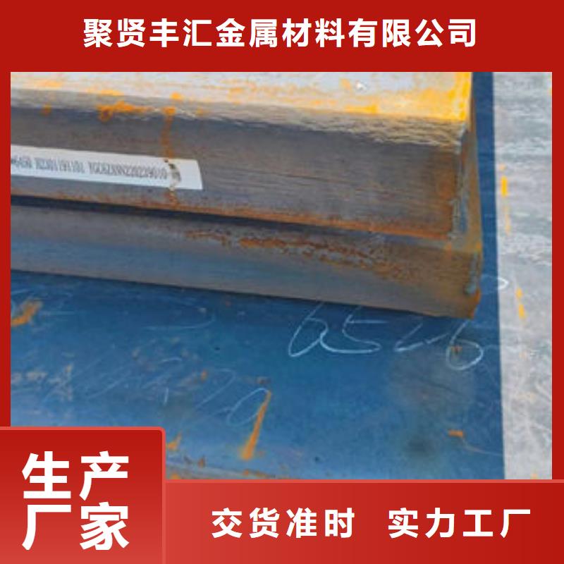 20SiMn2MoV合金钢