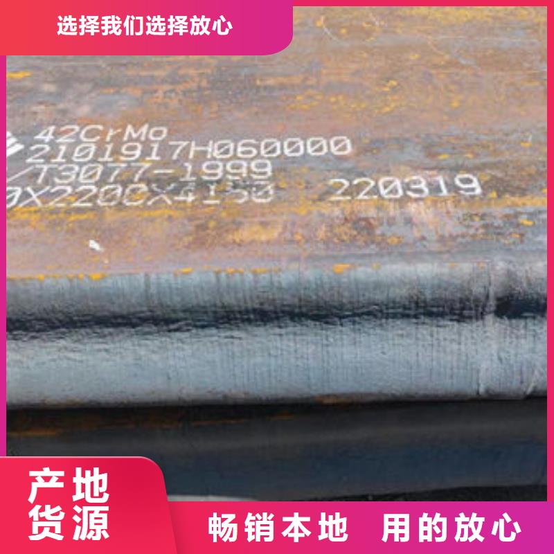 30CrMOH棒料锻件