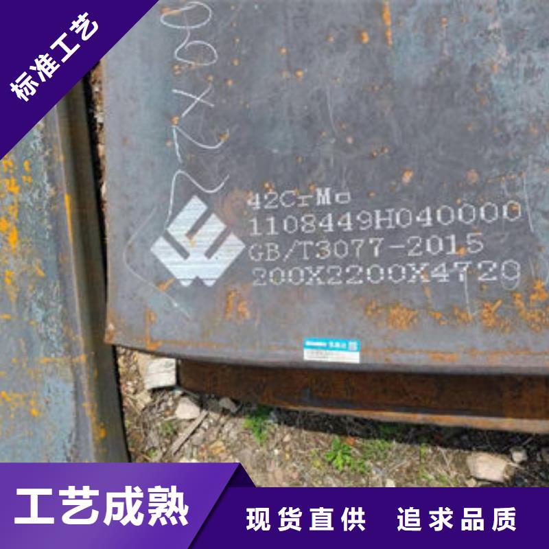 06Cr2MOV钢板切割