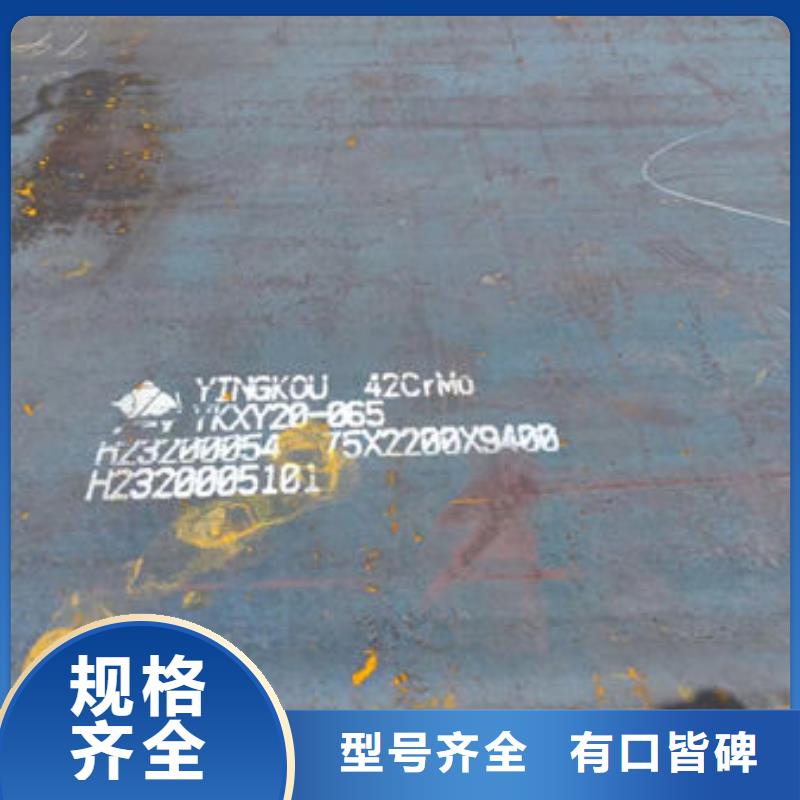 15CrNi4Mo钢管