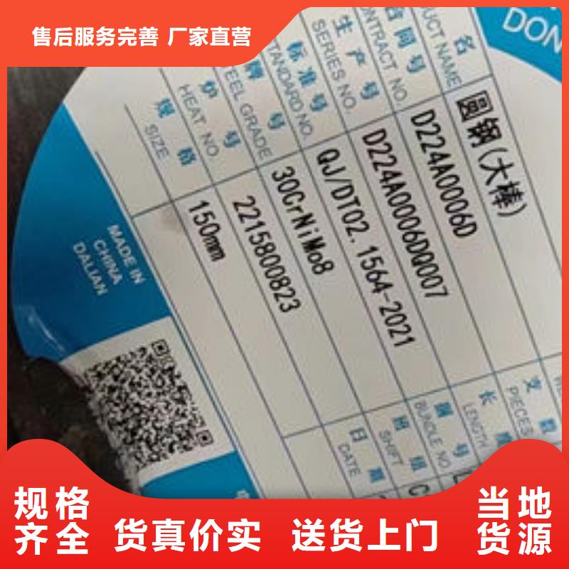 50CrMNS无缝钢管