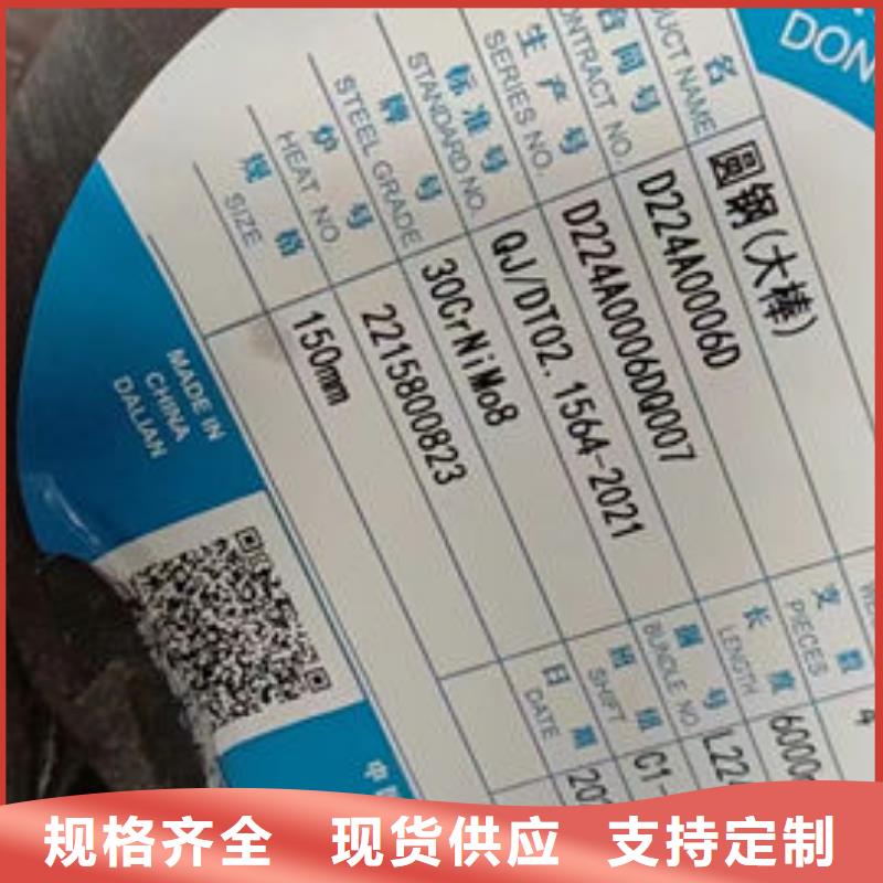 SKH9合金钢板