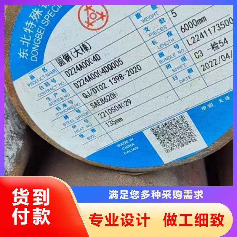 热轧圆钢技术条件