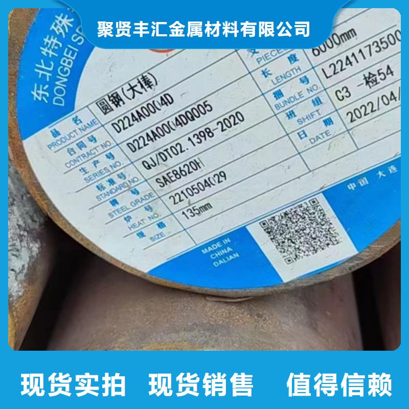 25Cr2Mo1VA合金钢