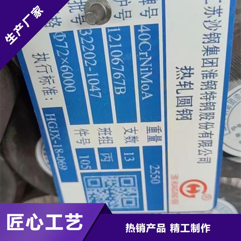 42Mn2Mo锻圆锻钢