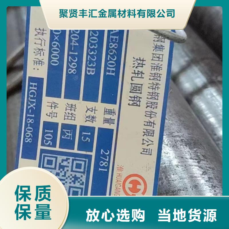 圆钢特性及硬度
