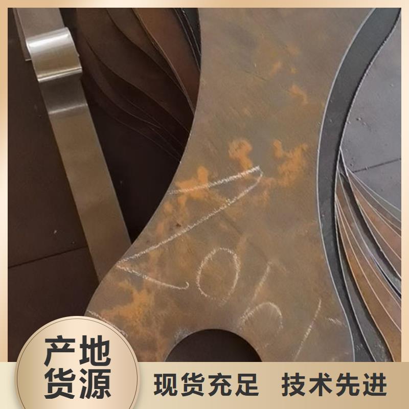 30Cr2MoV钢板切割
