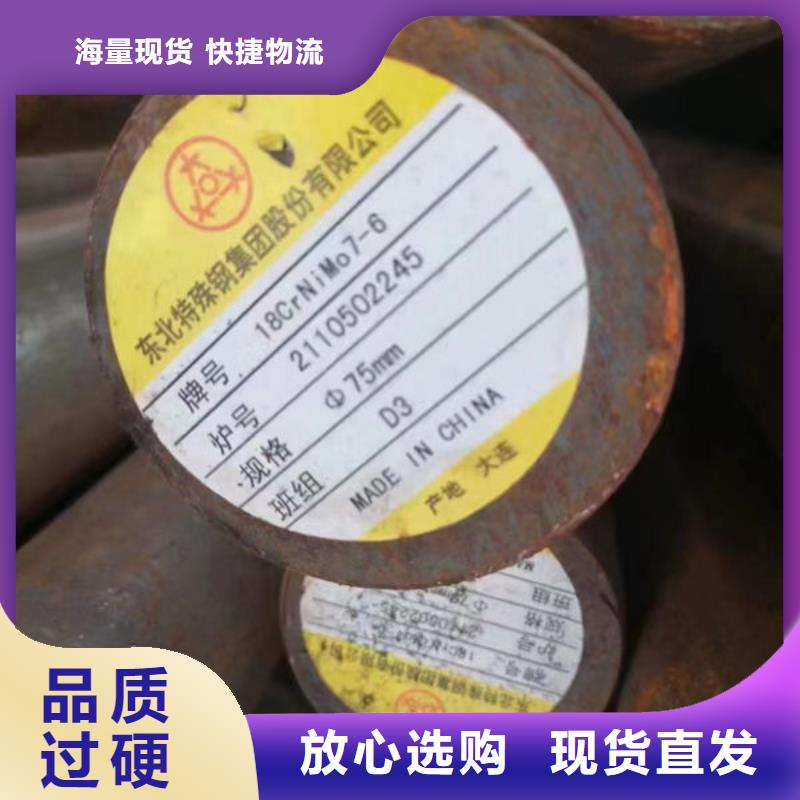 SKH55特厚钢板