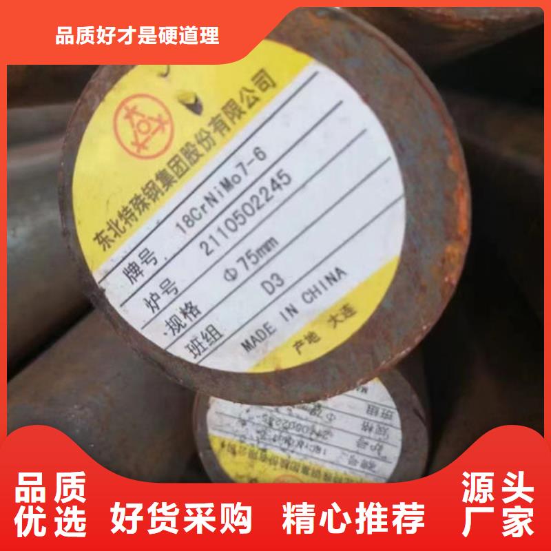 圆钢,20Cr圆钢现货直供