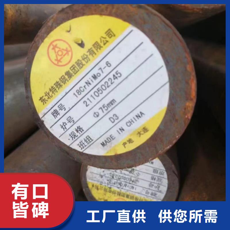 18CrMO4冷拉圆钢