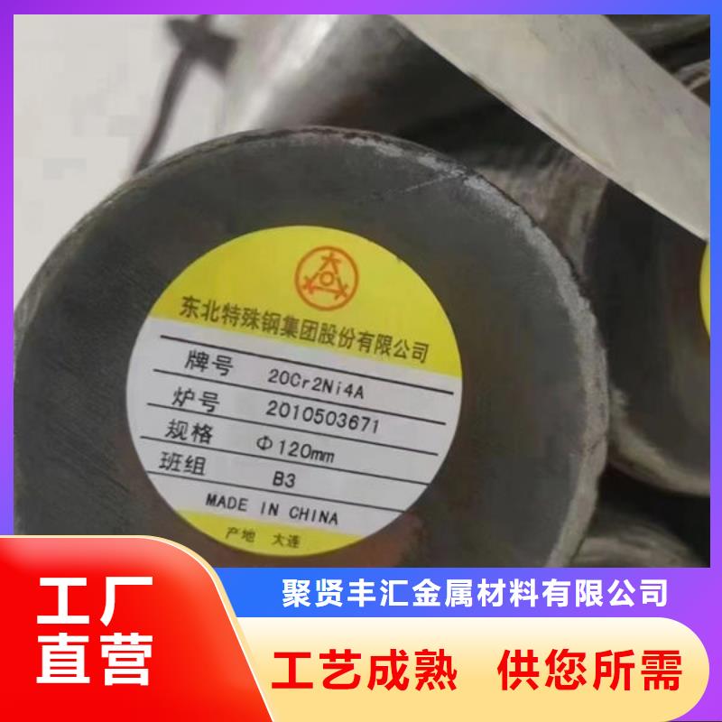 16CrNi4MOA无缝钢管