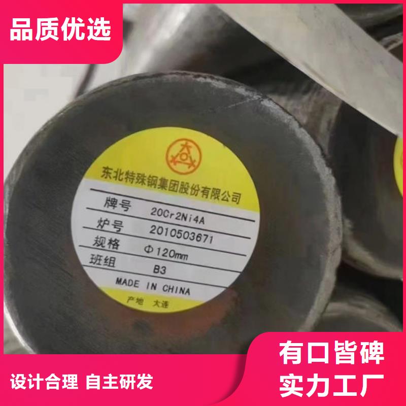 40CrNiMOA锻打圆钢