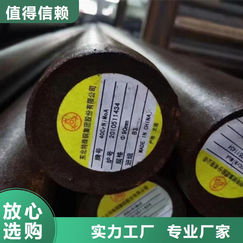 20MnCr5圆钢保质保量
