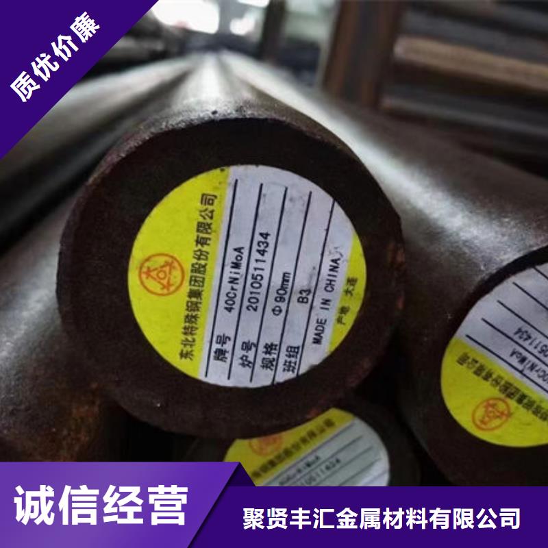 WNM400B热轧圆钢
