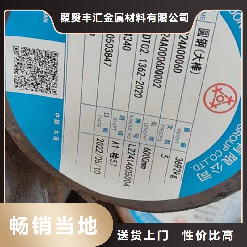 锻圆锻钢在线咨询