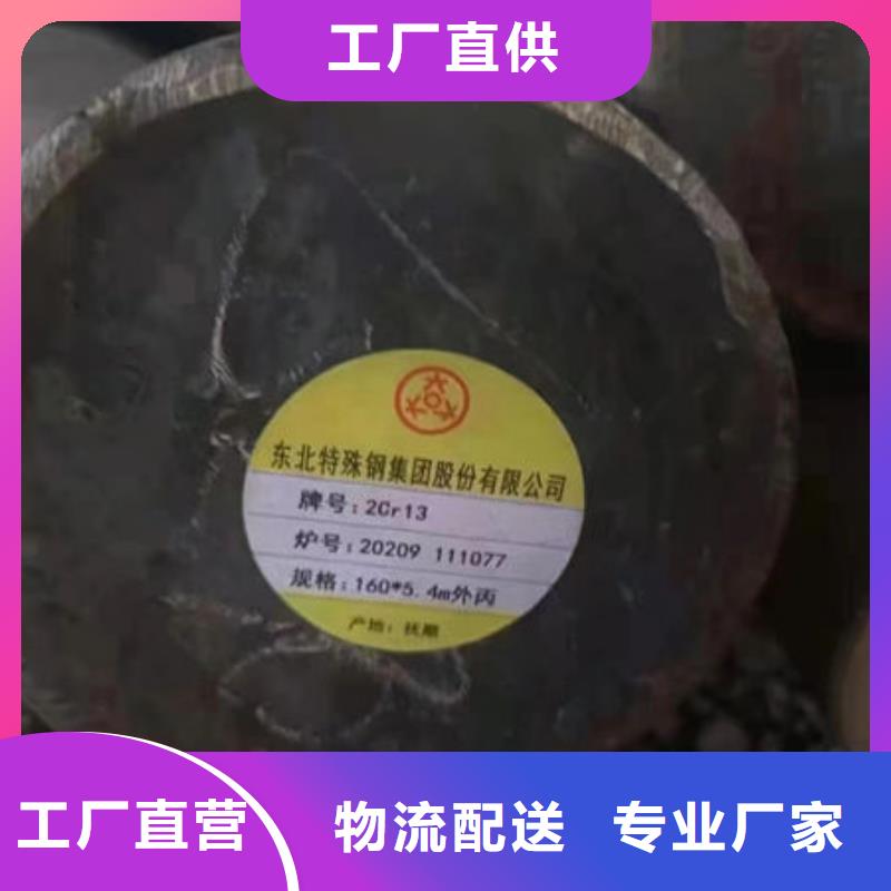 X165CrMoV46圆钢力学性能