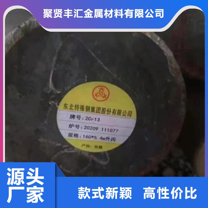 30CrMO合金圆钢