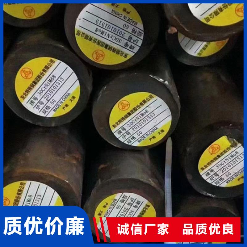 25Cr2Mo1V钢棒