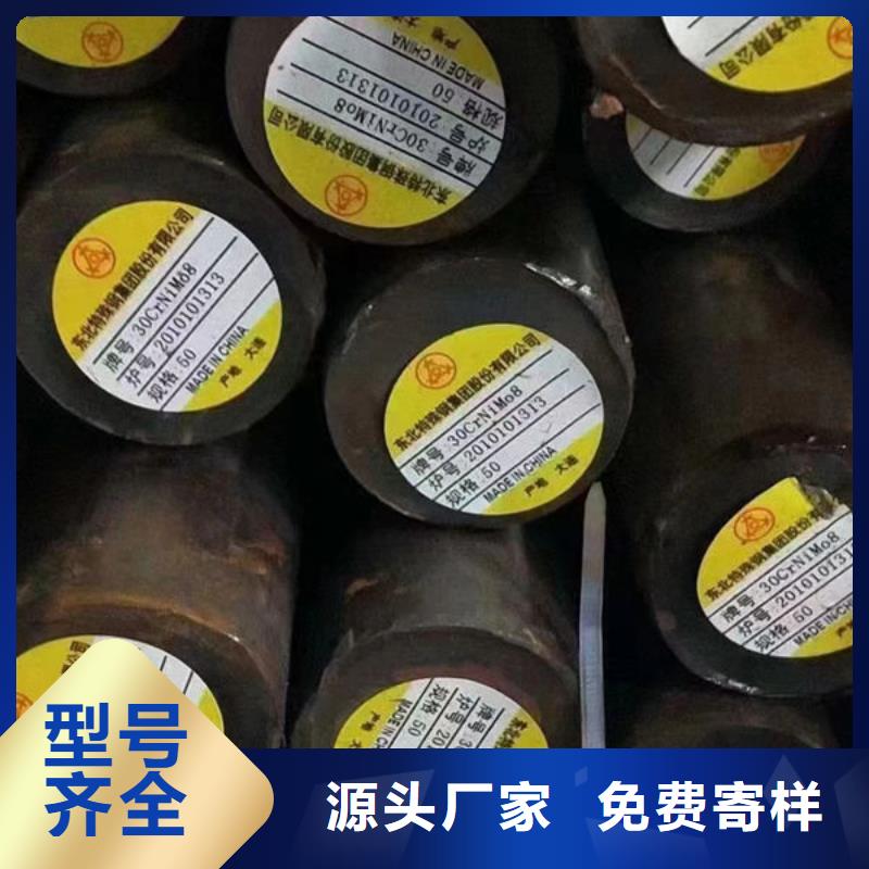 30Cr2MoV钢板切割