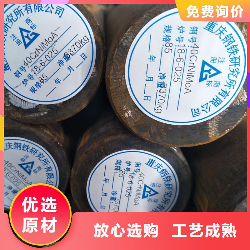 合金圆钢厂家直销