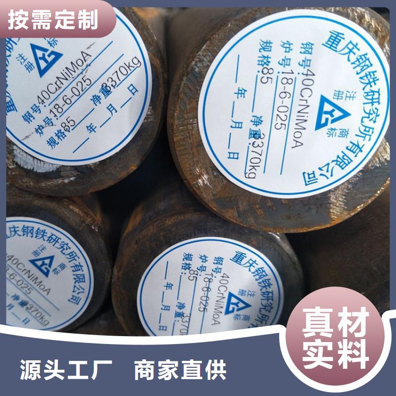 合金圆钢厂家直销