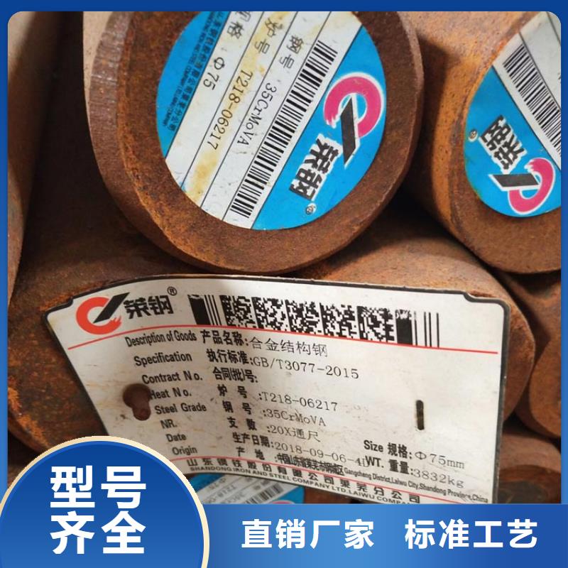 15CrNi4Mo钢管