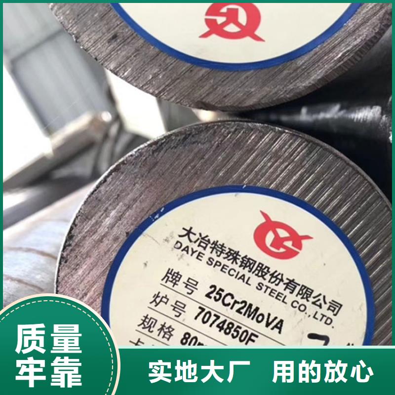 20CrMOA合金钢