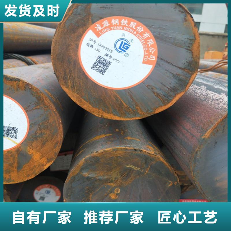 35Cr2Ni4Mo钢板切割