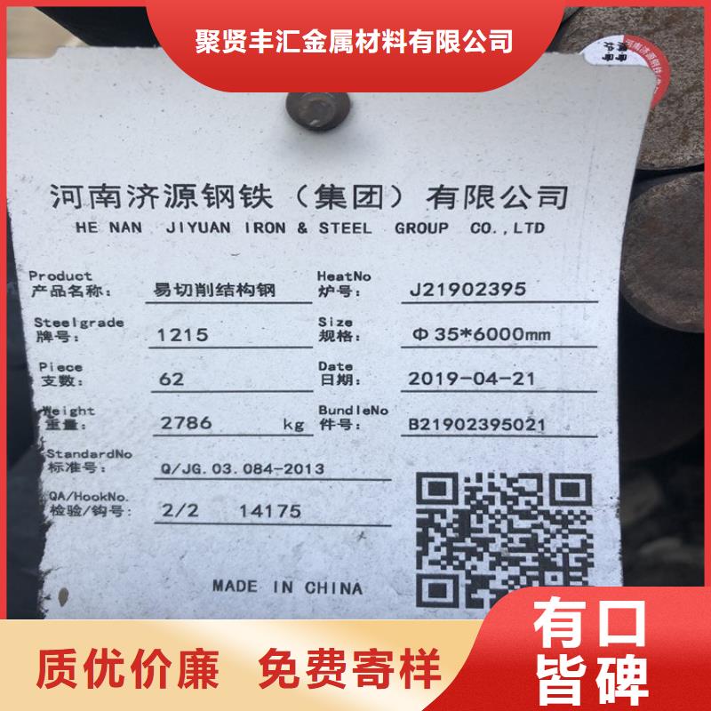 12Cr1MoVG热轧钢板