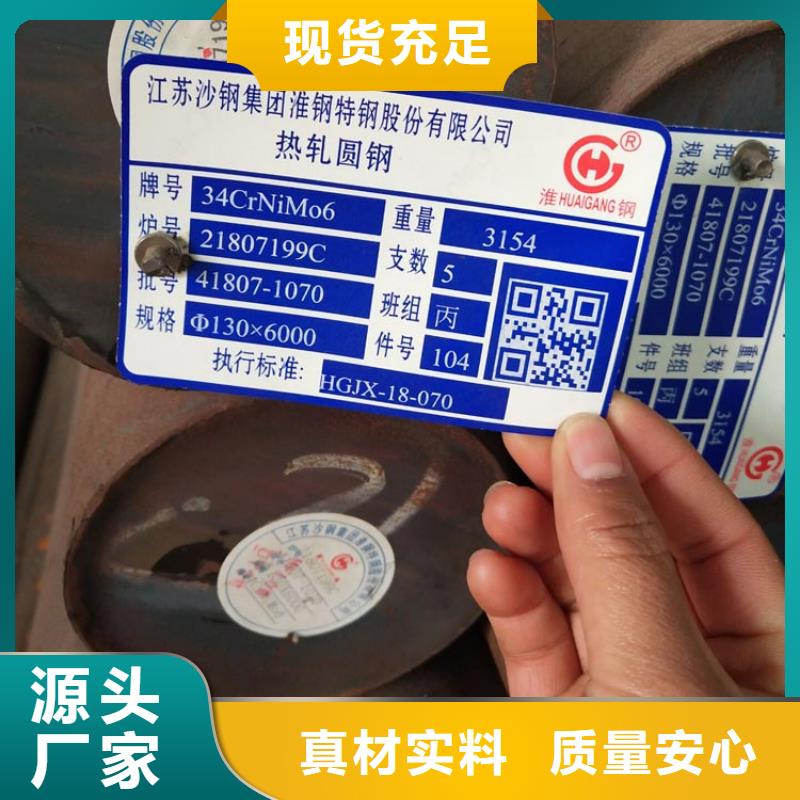 20MnV锻圆技术条件