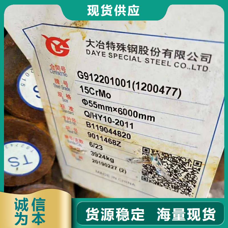 25Cr2Mo1VA合金钢