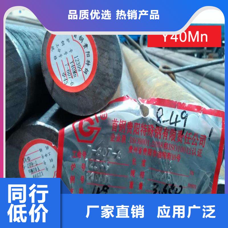 20Cr1Mo1V锻打圆钢